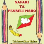 Safari Ya Penseli Pisho 4B